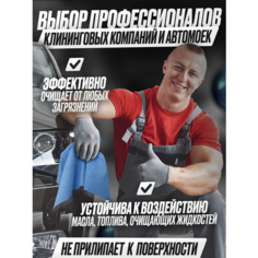 Салфетка для автомобиля из искусственной замши, автополотенце тряпка для чистки, мытья, сушки авто Белоснежка