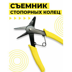 Съемник стопорных колец Boomshakalaka двусторонний, пассатижи и щипцы для стопорного кольца