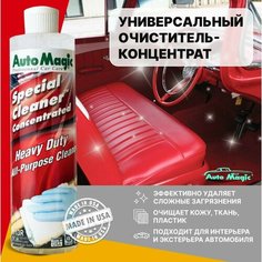 Очиститель универсальный для интерьера Special Cleaner Concentrated Auto Magic концентрат 473 мл AUTO MAGIC 713R | цена за 1 шт