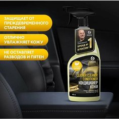 Очиститель-кондиционер кожи "Leather Cleaner Conditioner" Банан (флакон 600 мл), 110529 Detail