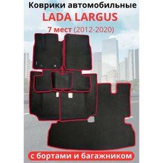 Автомобильные коврики LADA (ВАЗ) Largus 7 мест (2012 -2020) Лада ларгус с 3D бортами (автоковрики) ЭВА / EVA / ЕВА С багажником