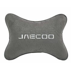 Подушка на подголовник автомобильная светло-серая алькантара JAECOO Vital Technologies
