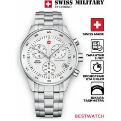 Наручные часы SWISS MILITARY BY CHRONO, белый