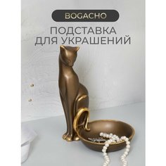 Подставка для украшений BOGACHO, 15х19х11 см, коричневый