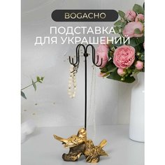 Подставка для украшений BOGACHO, 14.5х30х9 см, бронзовый