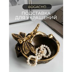 Подставка для украшений BOGACHO, 13х5.7х15 см, бронзовый