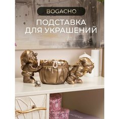 Подставка для украшений BOGACHO, 16.5х38.5х16.5 см, бронзовый