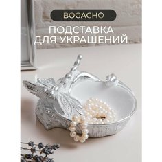Подставка для украшений BOGACHO, 13х5.7х15 см, белый