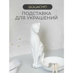 Подставка для украшений BOGACHO, 15х19х11 см, белый