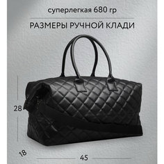 Саквояж Antan, 23 л28х45 см, ручная кладь, черный