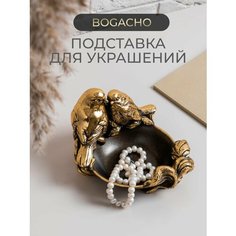 Подставка для украшений BOGACHO, 13.5х9.5х13 см, коричневый