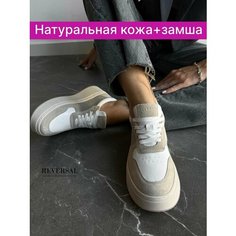 Кеды Reversal, полнота F, размер 39, белый/бежевый/серый