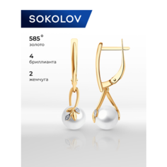 Серьги с подвесками SOKOLOV, красное золото, 585 проба, жемчуг пресноводный культивированный, бриллиант, размер 29 мм