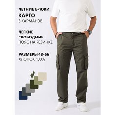 Брюки карго RAREBONE, размер 4XL-RU 56, оливковый