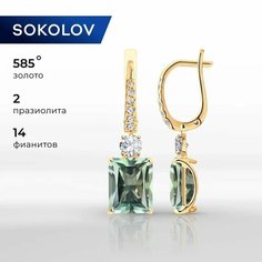 Серьги с подвесками SOKOLOV, красное золото, 585 проба, празиолит, фианит, размер 30 мм, , зеленый