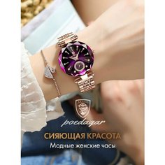 Наручные часы PARASMART, золото фиолетовый 719М