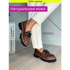 Лоферы Reversal, размер 35, коричневый/черный