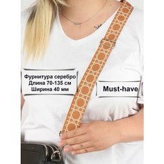 Ремень для сумки кросс-боди Adelia, фактура гладкая, бежевый