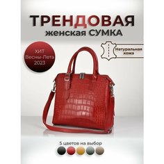 Сумка тоут , фактура под рептилию, красный Zavarbas 18