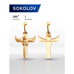 Подвеска SOKOLOV, красное золото, 585 проба, фианит, размер 2.3 см., золото