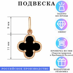 Подвеска Estetica, красное золото, 585 проба, зернь, оникс, размер 2 см., черный