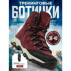 Ботинки PAYER, размер 39, бордовый