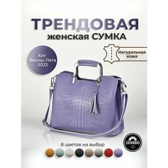 Сумка тоут , фактура под рептилию, сиреневый Zavarbas 18