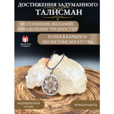 Славянский оберег, подвеска Gold Tree, серебристый