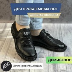 Мокасины , размер 44, черный Без бренда