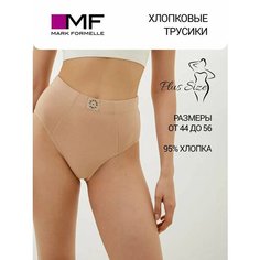Трусы MARK FORMELLE нижнее белье, размер 3XL, обжаренный миндаль