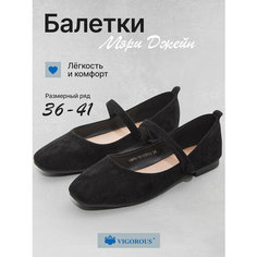 Балетки Vigorous, размер 38, черный