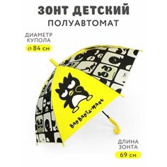 Зонт-трость ND Play, черный, желтый, белый