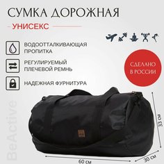 Сумка BeActive, 60 л, 30х30х60 см, black