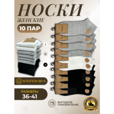 Носки Turkan, комплект, 10 пар, размер 36-41, белый, черный, серый