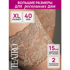 Чулки TEATRO, 40 den, размер 5, темно-бежевый