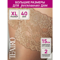 Чулки TEATRO, 40 den, размер 5, светло-бежевый