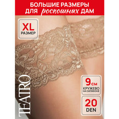 Чулки TEATRO, 20 den, размер 5, светло-бежевый