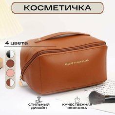 Косметичка Нет бренда