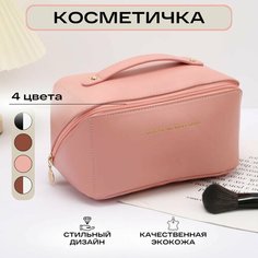 Косметичка Нет бренда