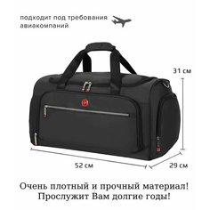 Сумка B-FLY, 40 л, 27х30х50 см, ручная кладь, черный