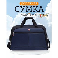 Сумка дорожная B-FLY, 40 л, 22х37х56 см, ручная кладь, белый