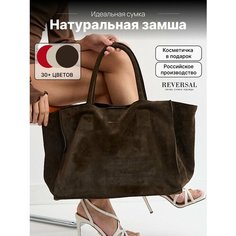 Сумка шоппер Reversal, темный шоколад