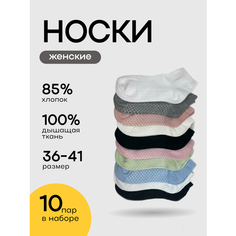 Носки SEVUA На каждый день, комплект, 10 пар, размер 36-41, голубой