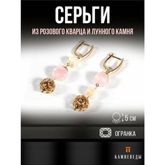 Серьги КАМНЕВЕДЫ, розовый