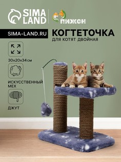 Когтеточка для котят двойная, 30 х 20 х 34 см, джут, серая с лапками Пижон