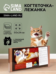 Домашняя когтеточка-лежанка для кошек, 50 x 24 см No Brand
