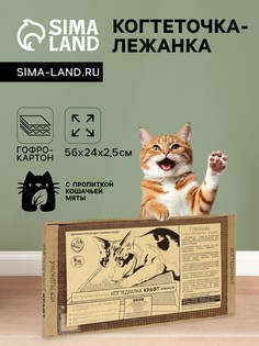 Когтеточка для кошек тм No Brand