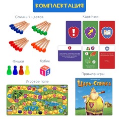 Настольная игра Лас Играс Kids