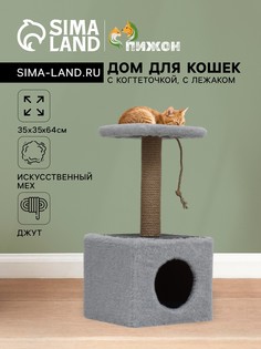 Домик для животных, с когтеточкой и полкой, джут, 32 х 32 х 64 см, серый No Brand