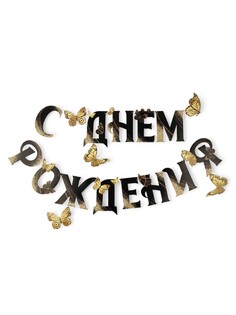 Гирлянда на кольцах на стену Страна Карнавалия